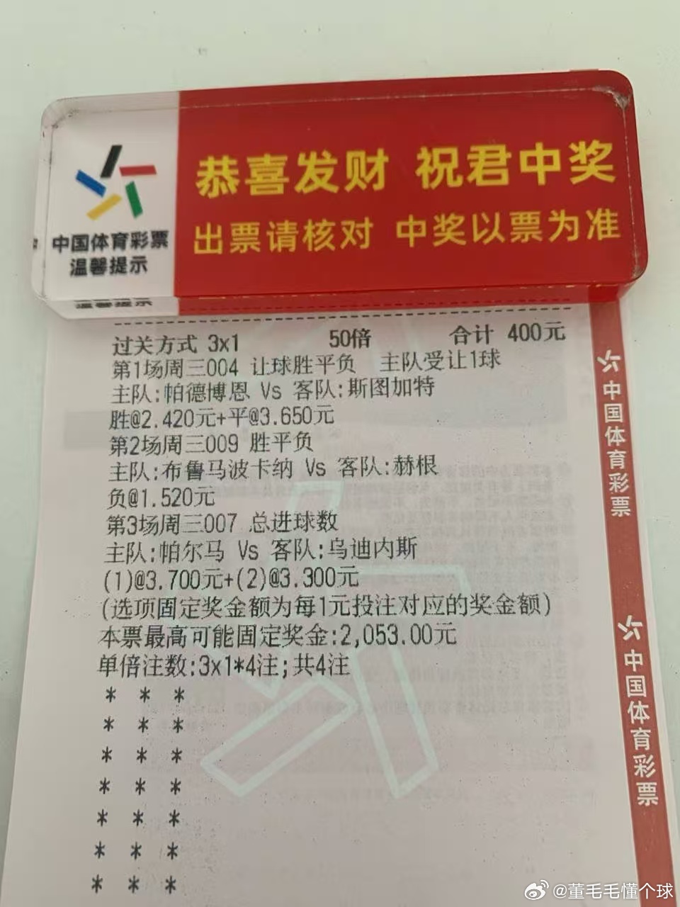 毛毛实单：今晚必须稳住.💪 ​​​