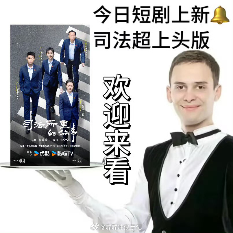 丈夫留学归来上演现实版陈世美司法所里的故事今日开播看得上头，根本停不下来 ​​​