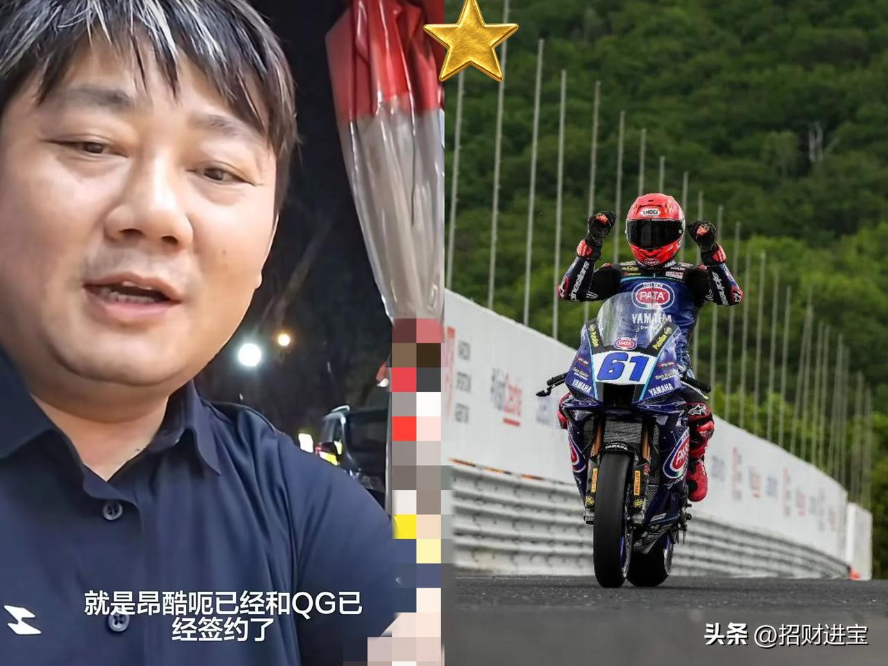 张雪说，61号昂酷和钱江签约了！
为什么他不选张雪机车呢？
其实原因很简单，不是