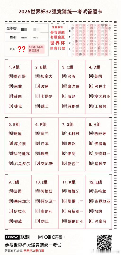 章鱼保罗失业原因找到了！ 咪咕今年世界杯直接上了AI预测黑科技，强行开启 世界杯