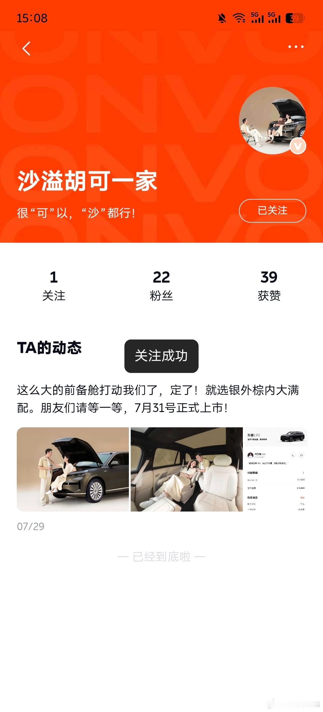 白展堂来了哈哈哈哈，赶紧点个关注 ​​​