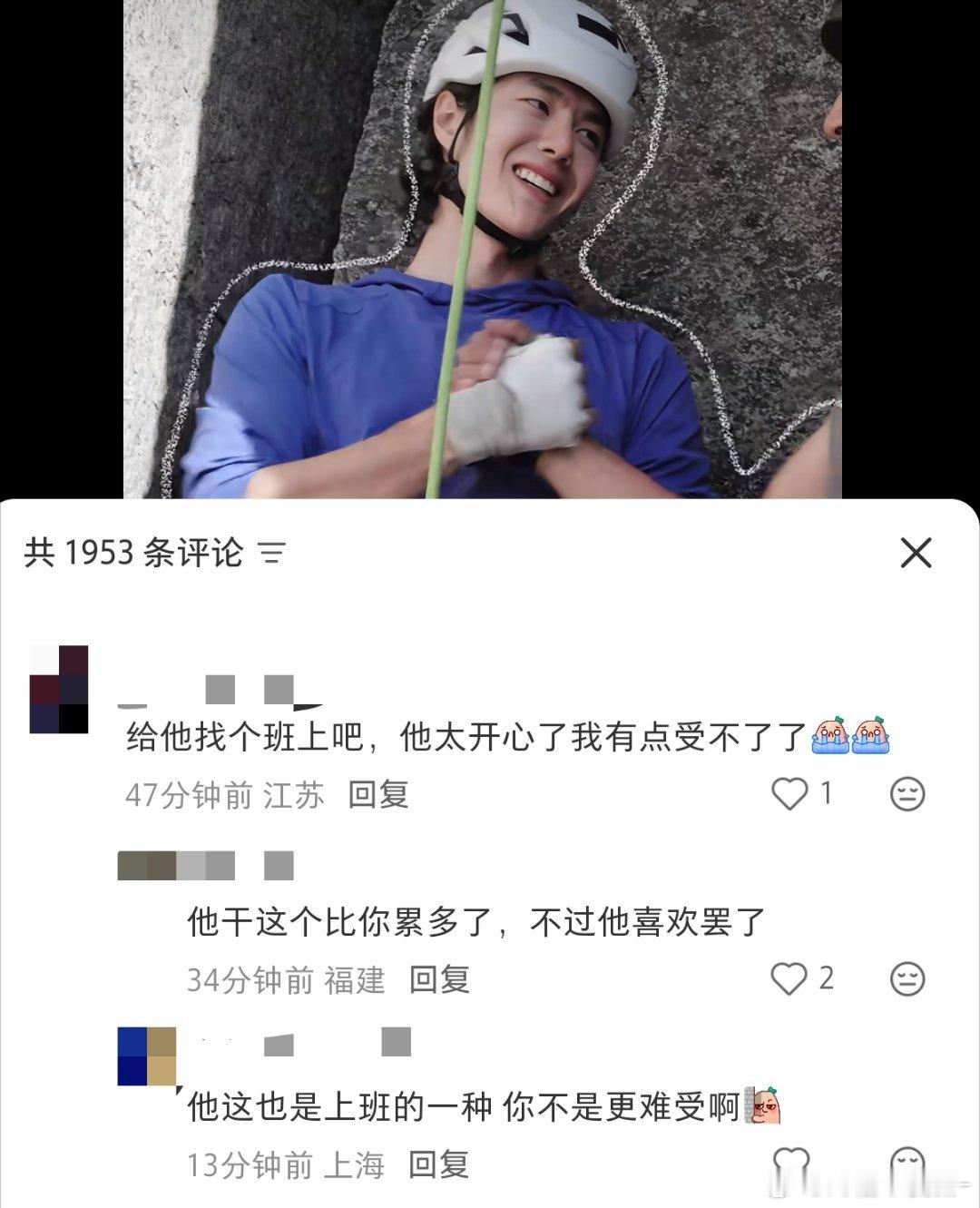 有没有一种可能王一博拍《探索新境》就是在工作