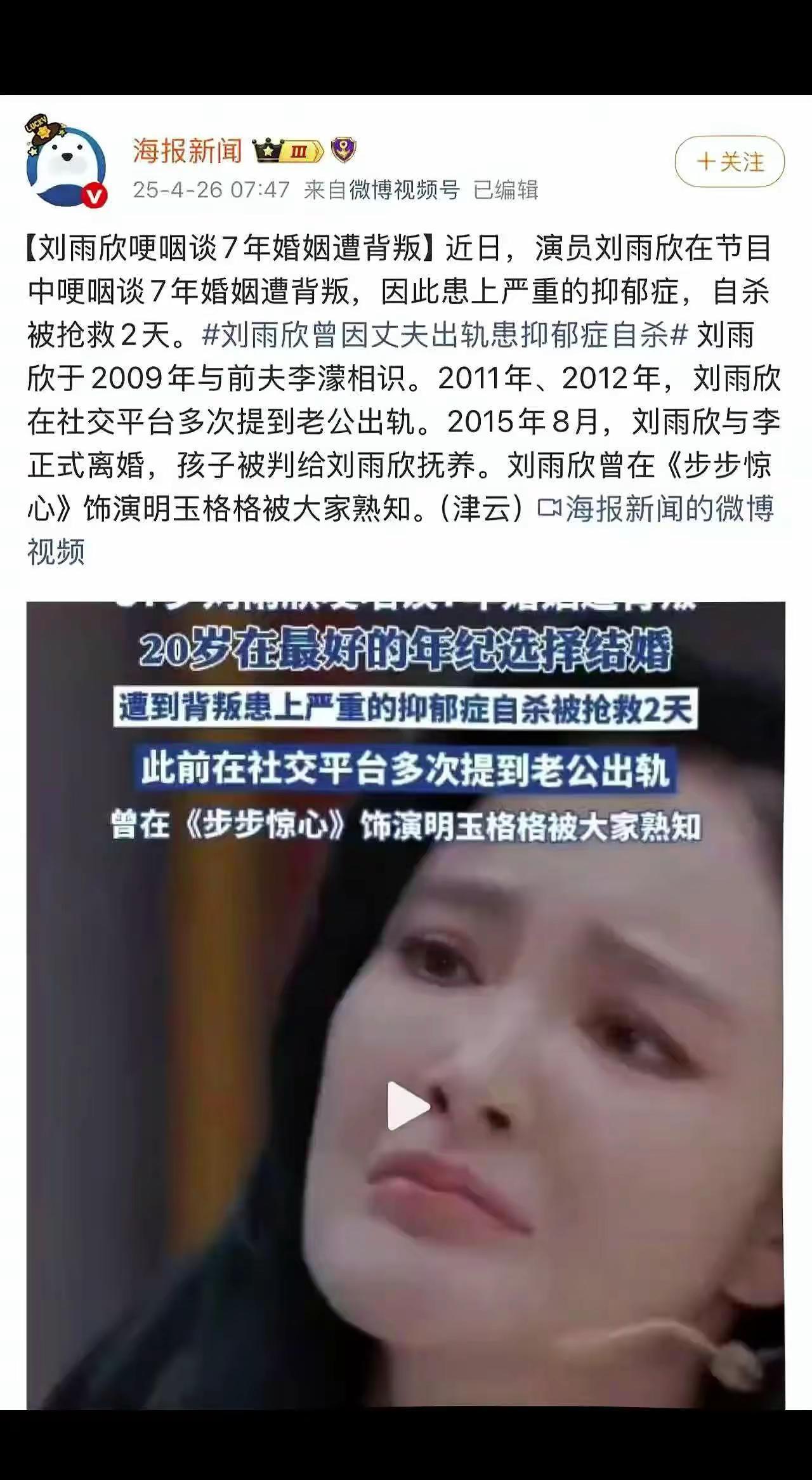 没黑料就要把罪名强按在另一个女演员身上，这难道不是对刘雨欣女士的另一种诋毁与伤害