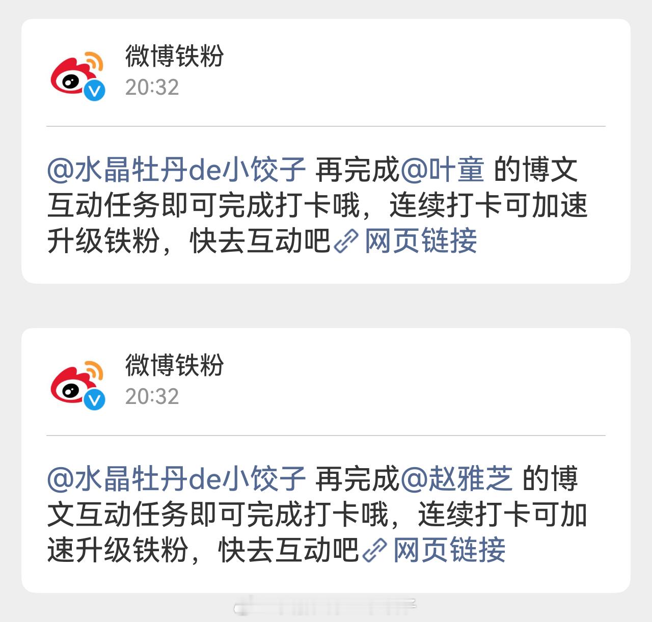 芝童道合 催互动都是打包一起的是吧…… 