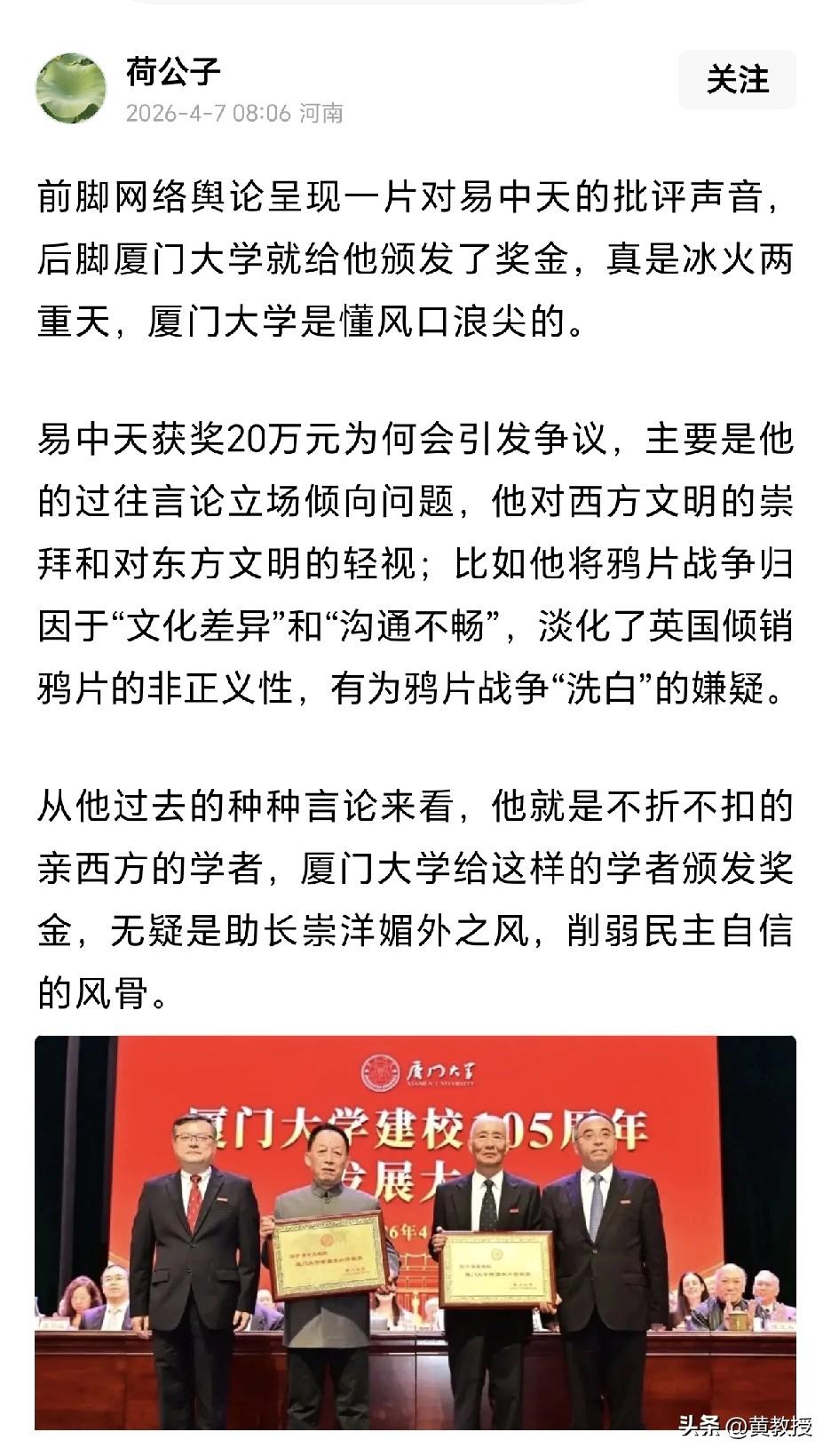 还好
大学不是听民粹乌合之众的
面对众多的乌合之众
大学保持初心非常重要
为厦门