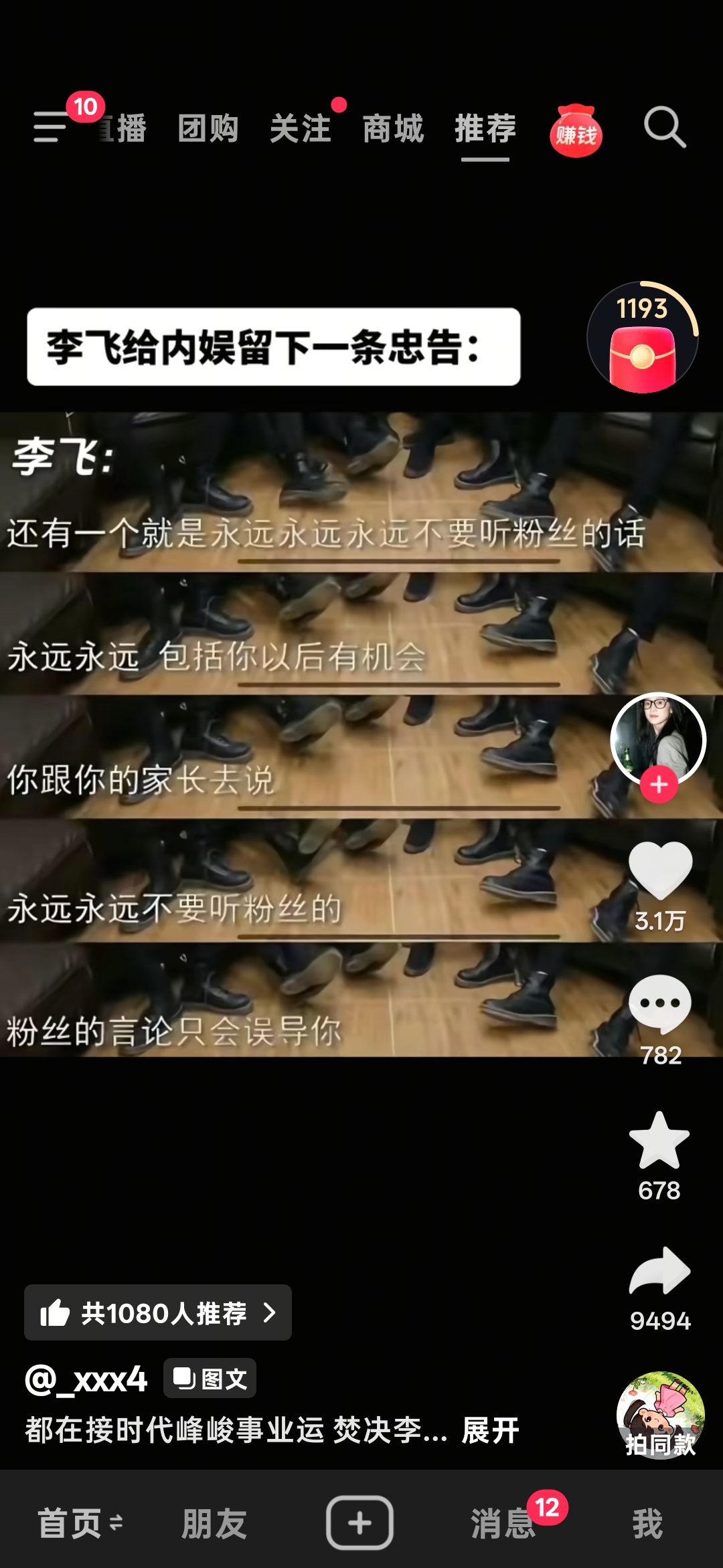 有个人给自己工作室工作人员也是这样开会说的 