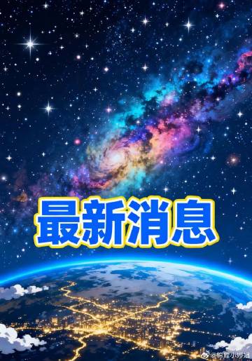 【俄运输机接连抵达委内瑞拉，背后暗藏多重合作信号】<br />近期，俄...