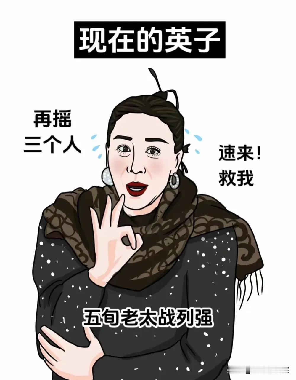 不得不说那英的江湖地位不是盖的，一出手就是“热搜榜第一”，放眼望去，国内谁能匹敌
