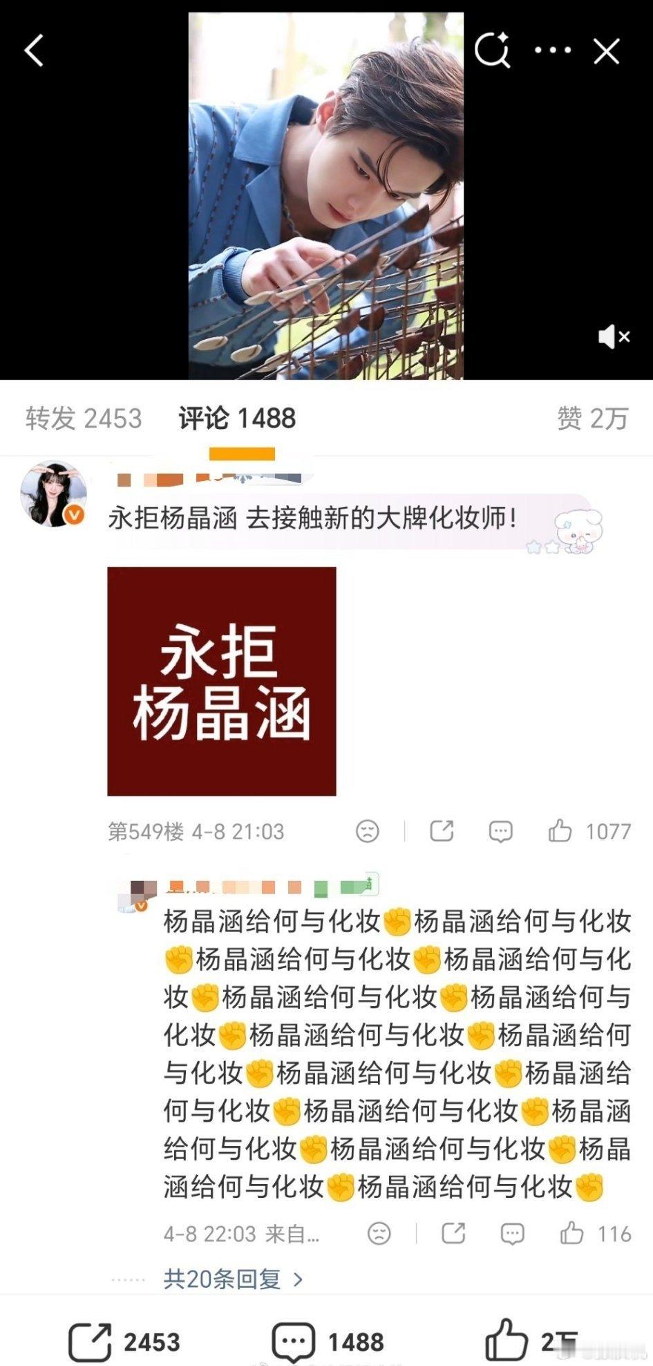 田曦薇粉丝怎么跑到何与工作室评论区维权啦？见过日自家工作室的，怎么能还日别人工作