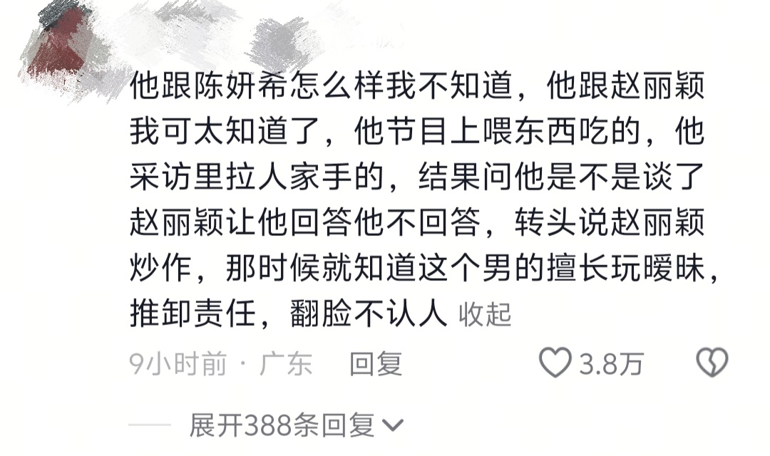 陈晓陈妍希 风评总在那营销卖惨，又暴瘦又眼里没光的，算什么男人 