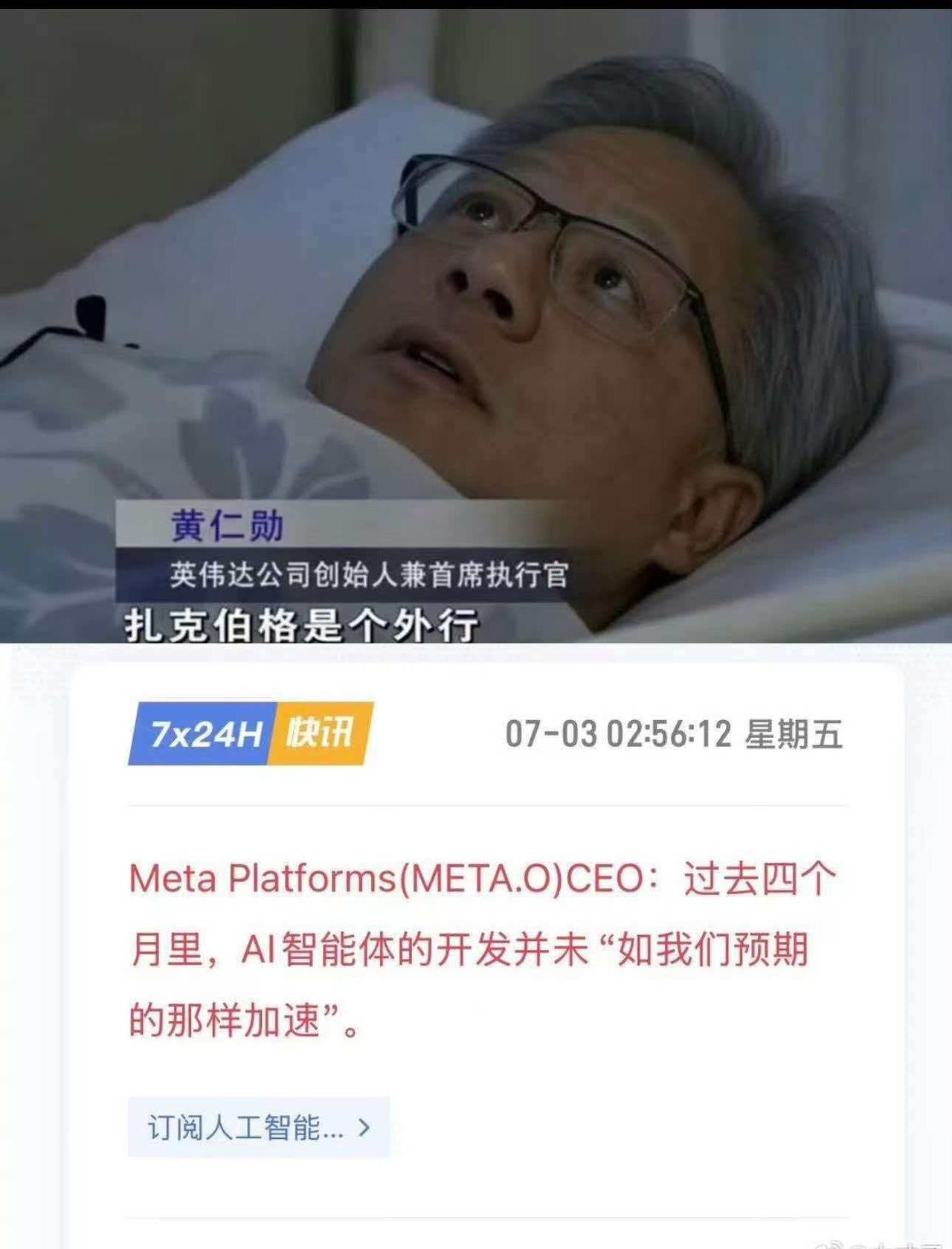 梗图，太坏了 ​​​