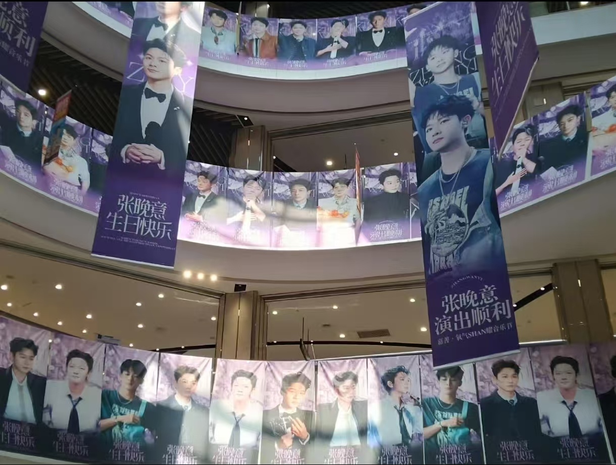 张晚意音乐节人气 嘉善现场的罐罐们真的太给力了！从线下宣传到现场应援，每一步都安