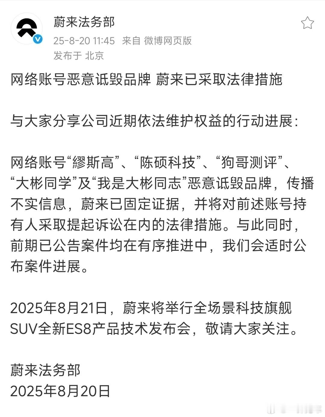 我是大彬同学被判向鸿蒙智行赔偿150万共同打击黑公关，也期待这一家的结果
