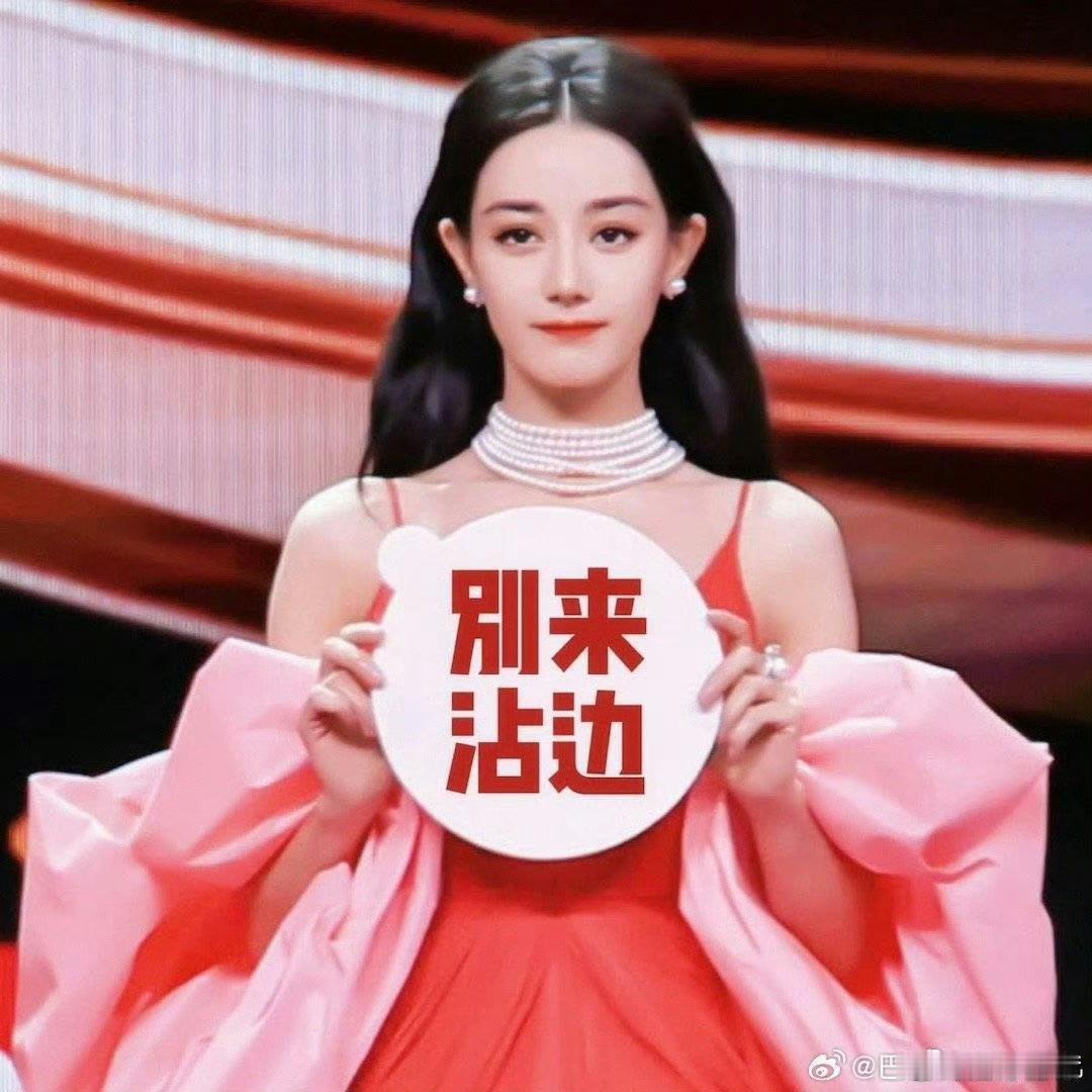 迪丽热巴 闵塔鲨闵塔鲨给热巴做的造型越来越没新意，千篇一律的堆砌华丽元素，完全没