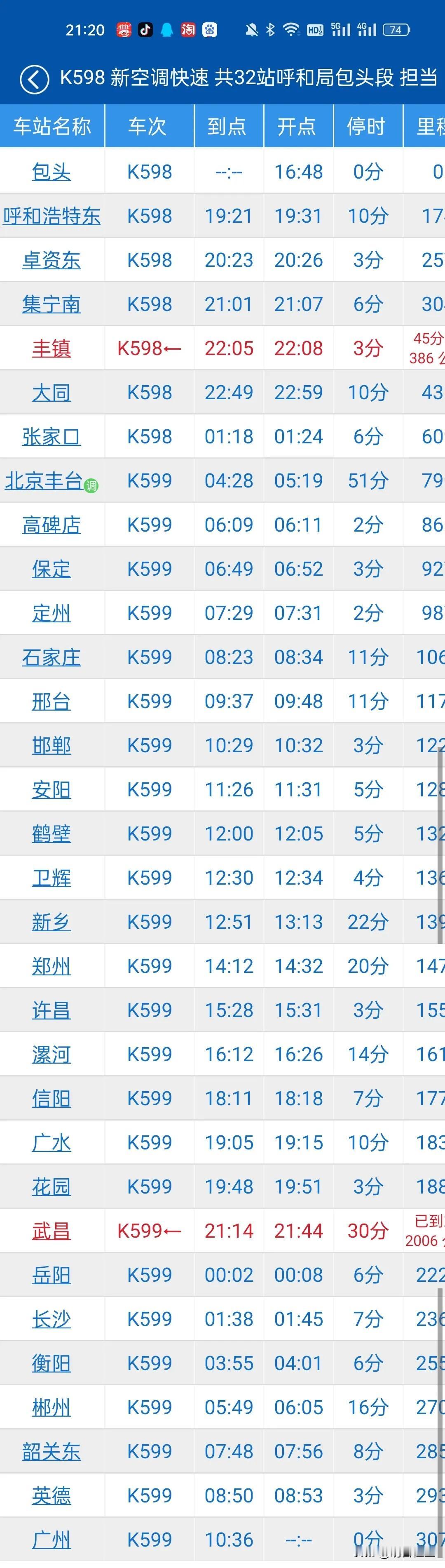 京广大公交回归了！！！
受2023•731大洪水影响，丰沙铁路持续修复工作影响，