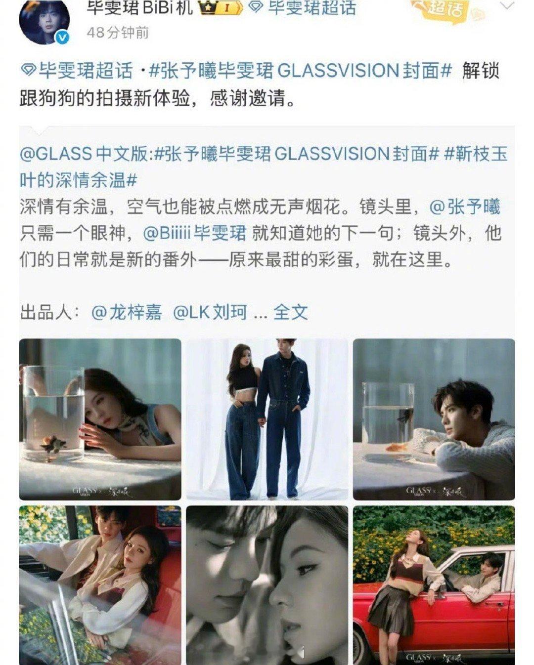 毕雯珺工作室转发文案被审判了认为其不尊重合作对象你们觉得这个文案合适吗[疑问] 