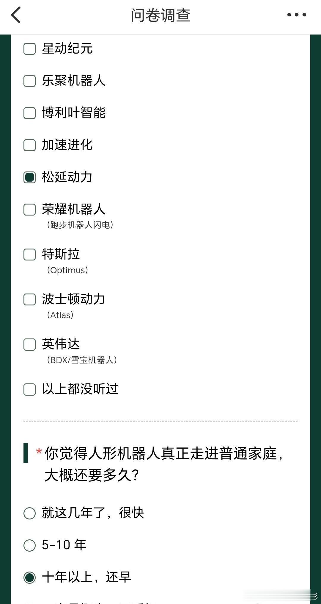 如果你有一个机器人 加班到凌晨两点，望着出租屋里杂乱的杂物，看到话题“分享你理想