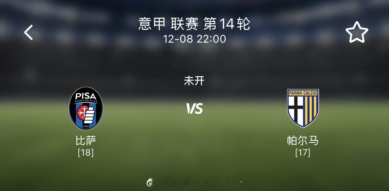 一、主有利 从主客场状态看，比萨近4个主场取得1胜2平1负，唯一败绩是输给榜首国