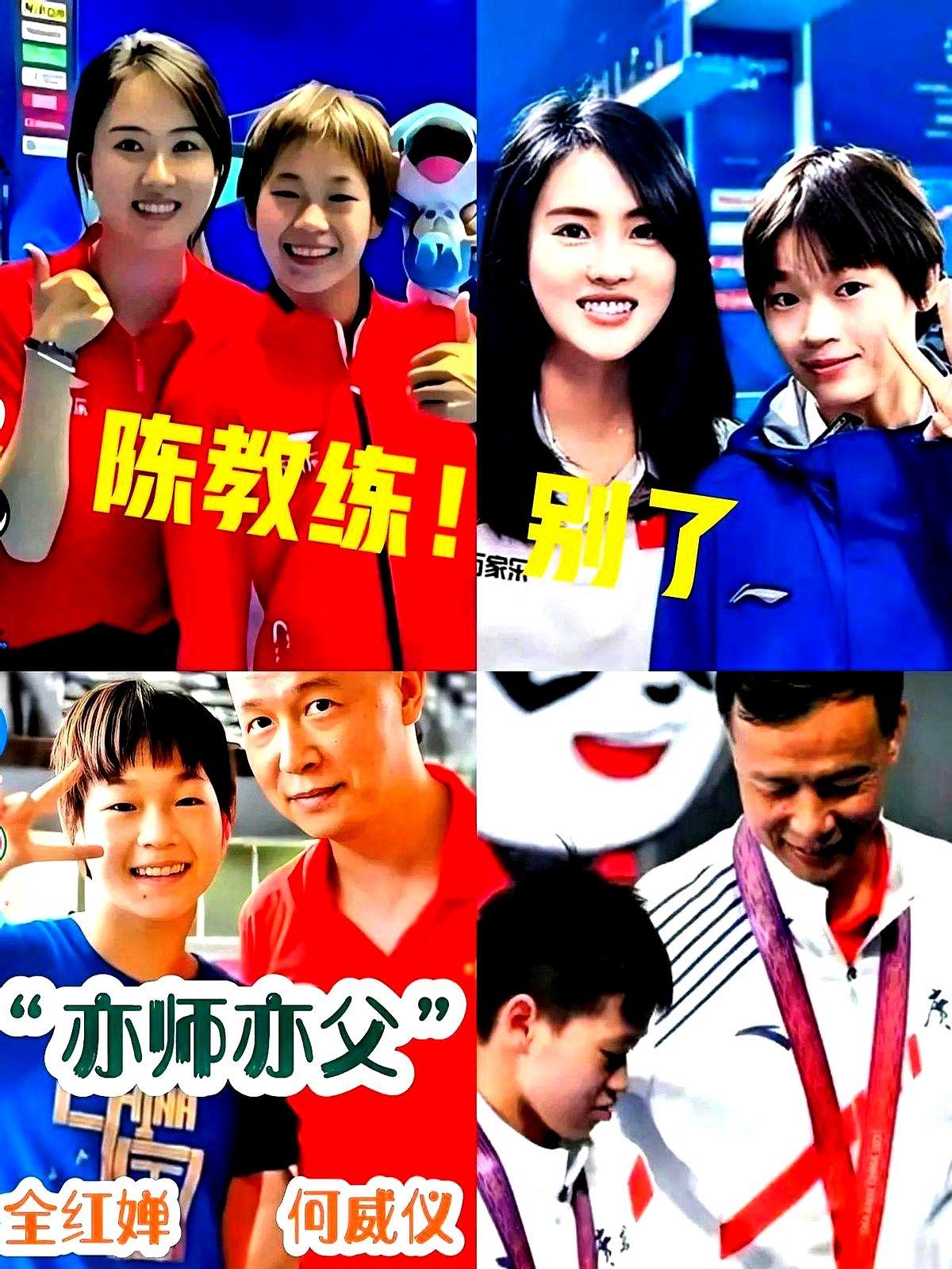 蝉宝：“陈若琳教练，别了”！

秋风卷着落叶掠过心头，那句没说出口的“陈教练，珍