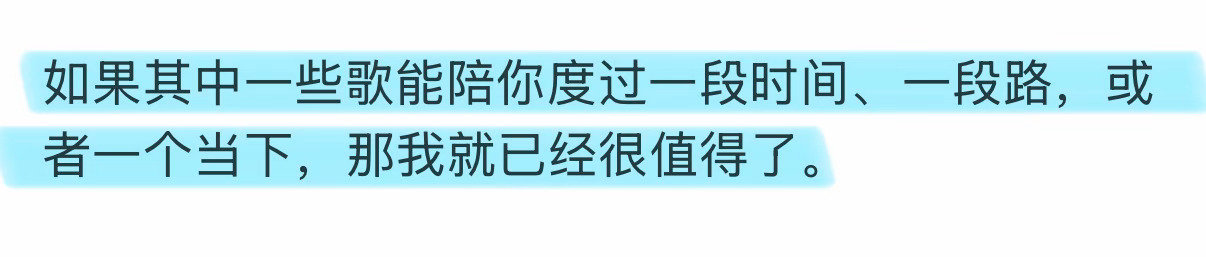 王俊凯这一段话这一段话实在是太王俊凯了 王俊凯这一段话 就算不喜欢也没关系好戳人