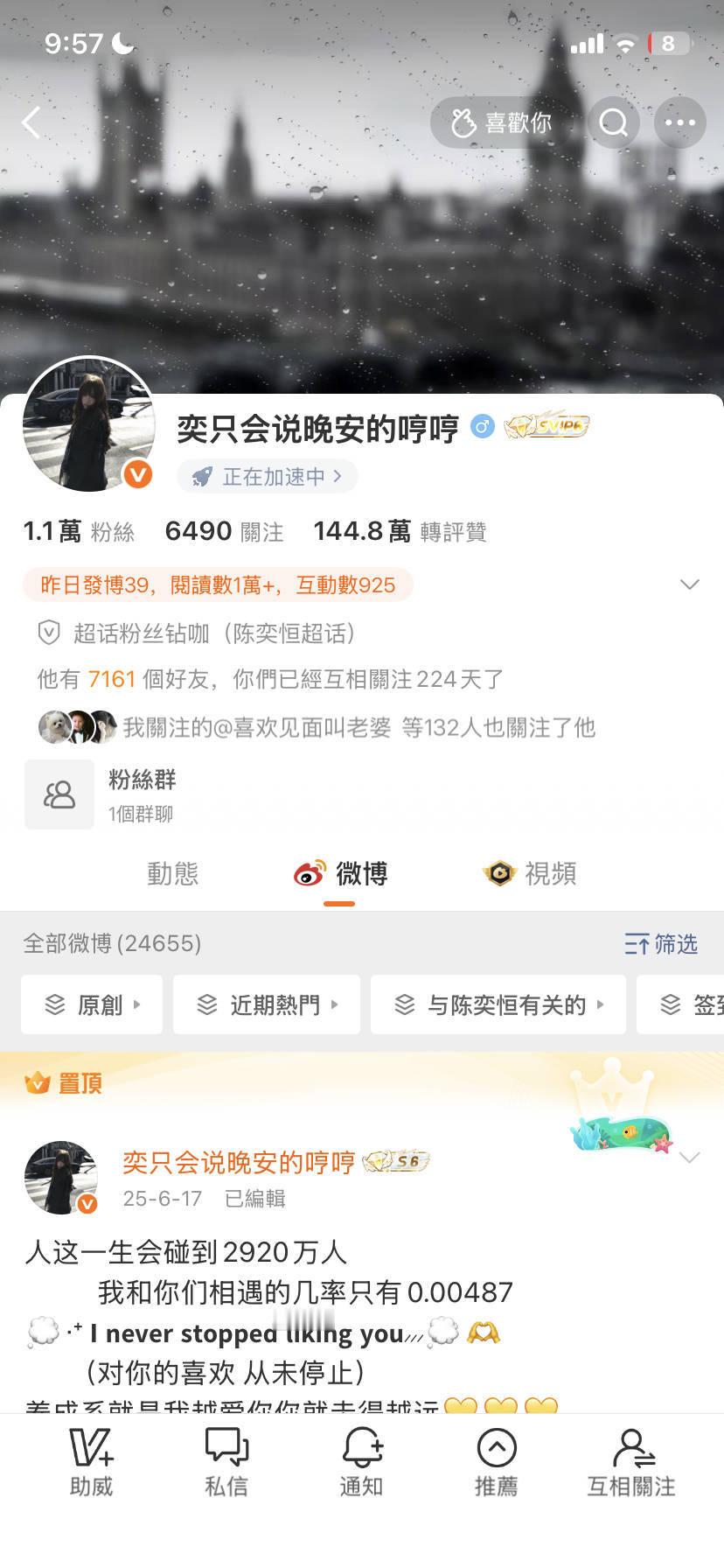 在线就互动啊 等着我来叫你吗（看见🍑） 