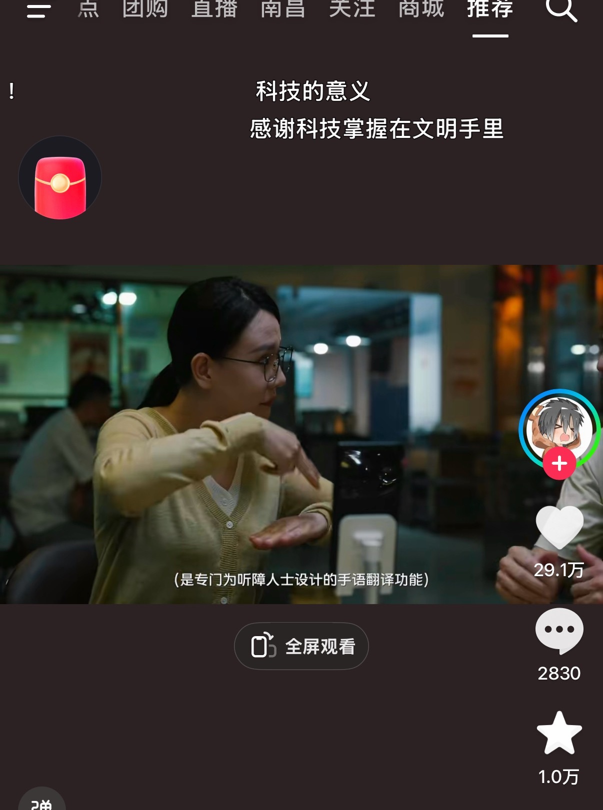 vivo手语翻译官这个广告我都算不清看过多少遍了每次刷到都会停下再看一遍这条广告