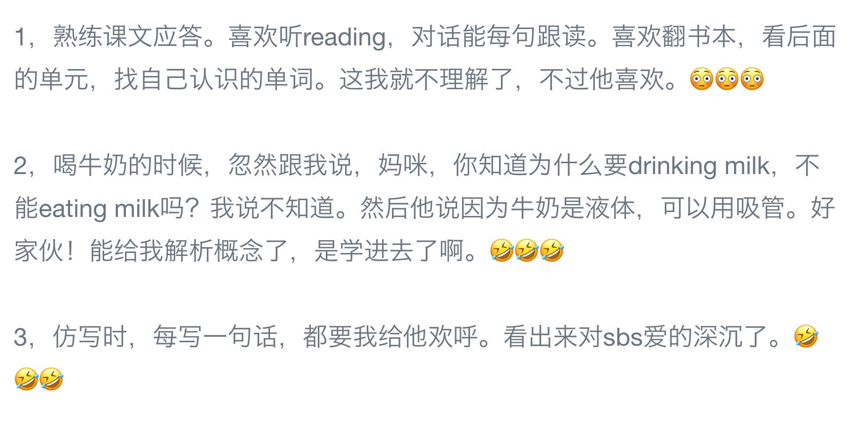 #江老师朗文SBS# 画面感好强，好可爱的孩子😄 ​​​