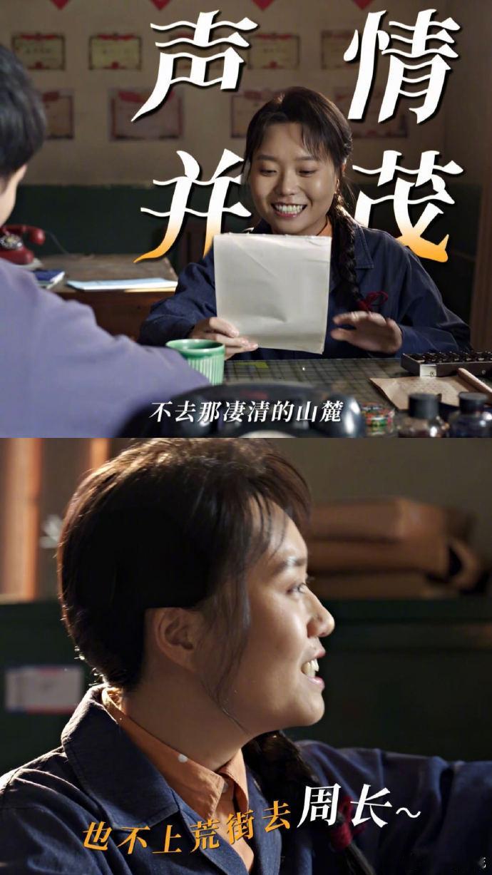 李雪琴这段完全演我认字好好的时光李雪琴也太会演了！叶爱花认字的样子完全就是我，自