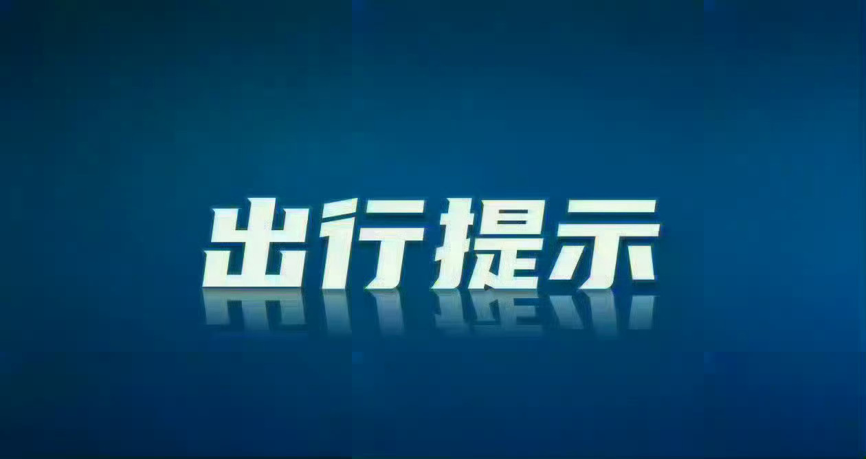 【石家庄新增两处施工路段】石家庄市新石北路（中华南大街—南长街）五支渠下游流域雨