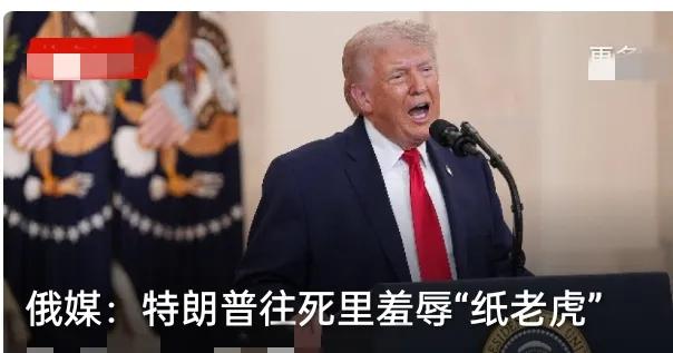 火力全开！特朗普当众痛批北约是纸老虎，言辞犀利不留情面，连俄媒都直呼这是往死里羞