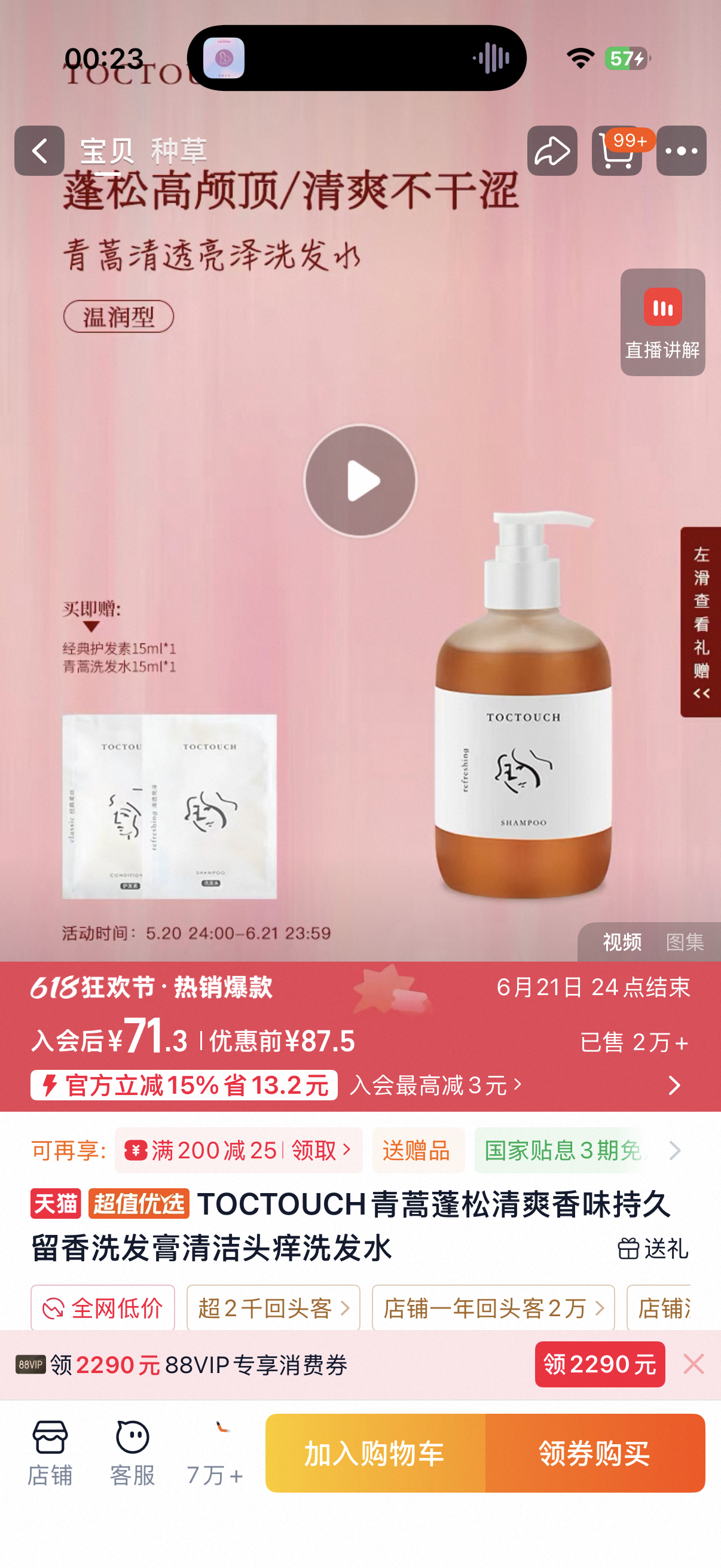 不知道为啥我每次用这个洗完头之后 安安就会一直抱着我啃我脑袋 喜欢到蹭我睡觉 猫