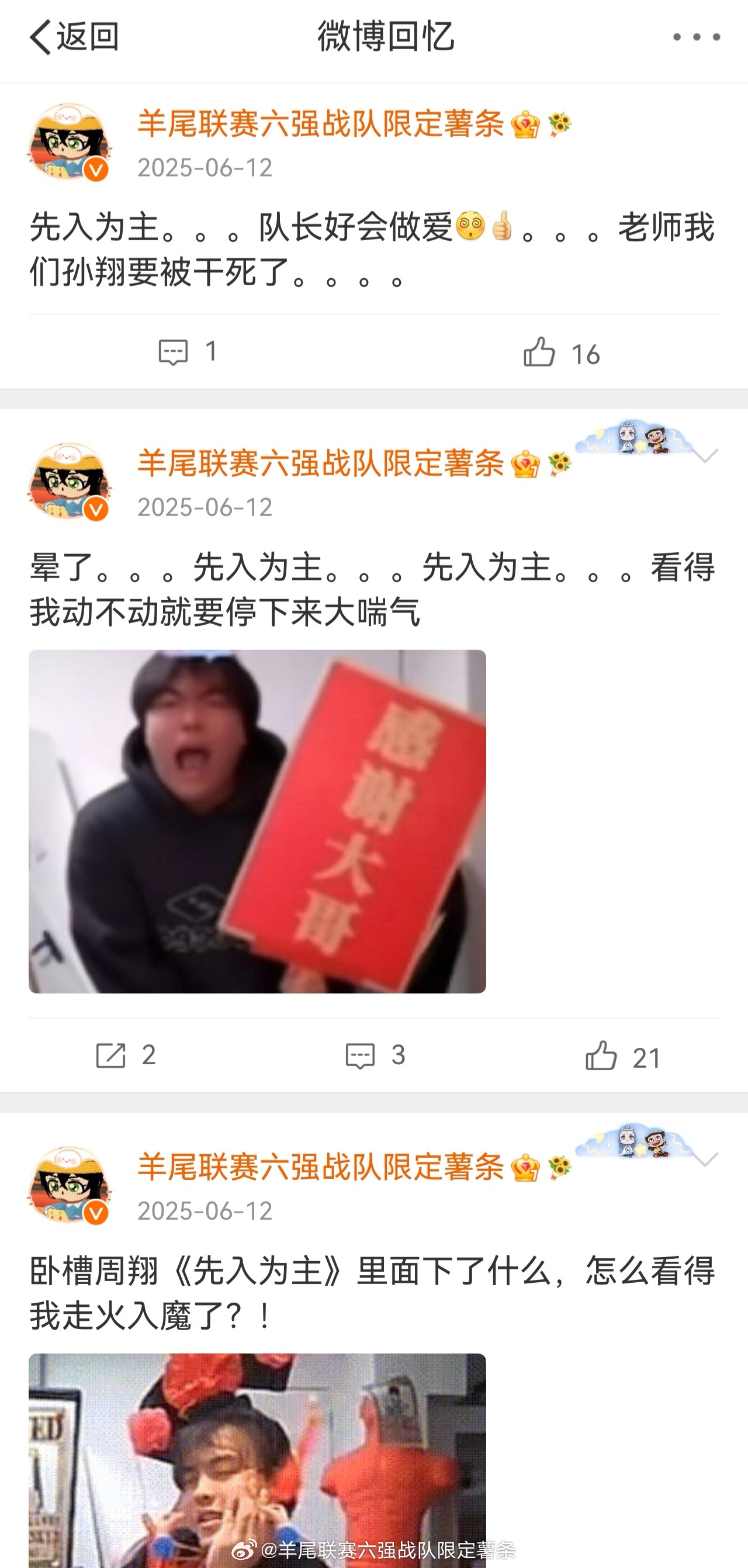 淫笑……！但是看了两章继续补原著就中断了，哪天捡回来😱 