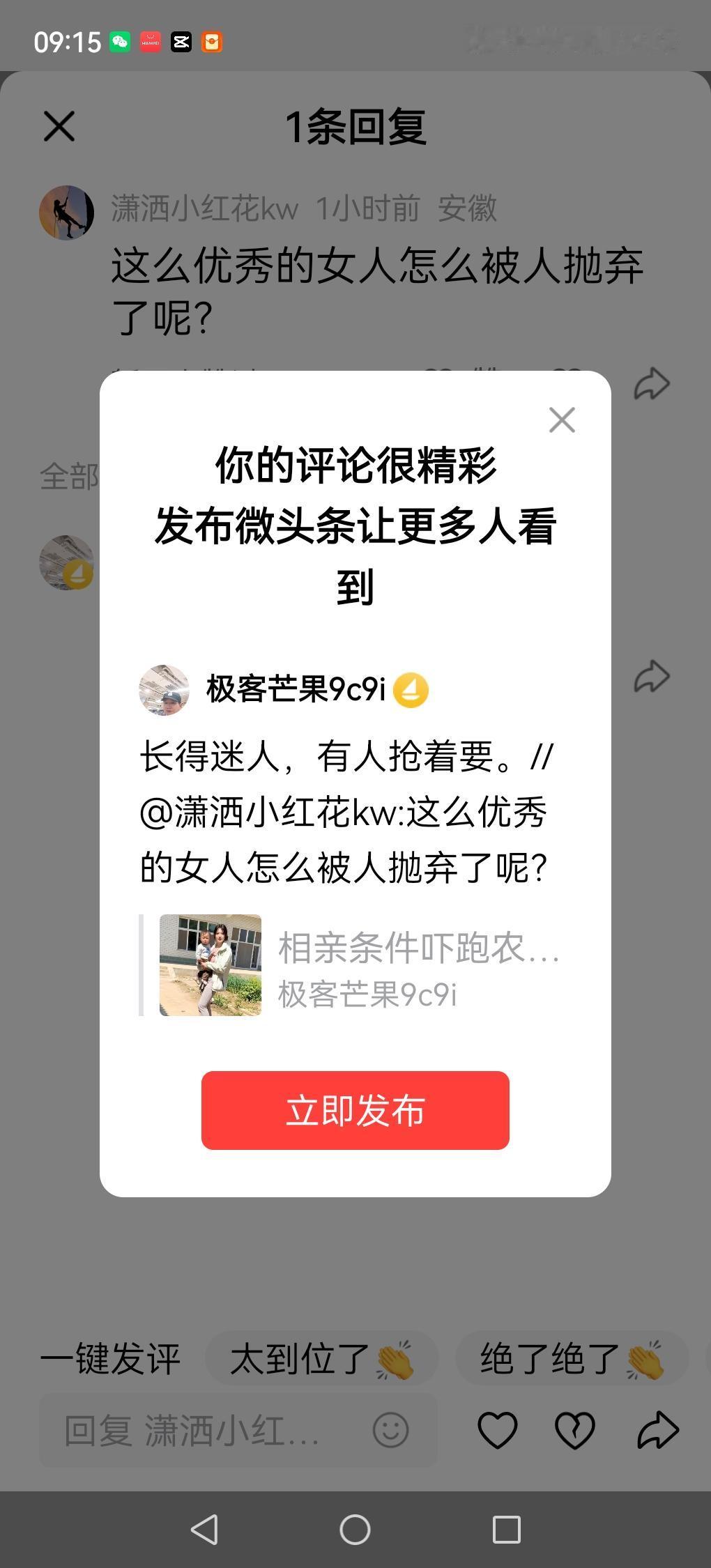 长得迷人，有人抢着要。//@潇洒小红花kw:这么优秀的女人怎么被人抛弃了呢？