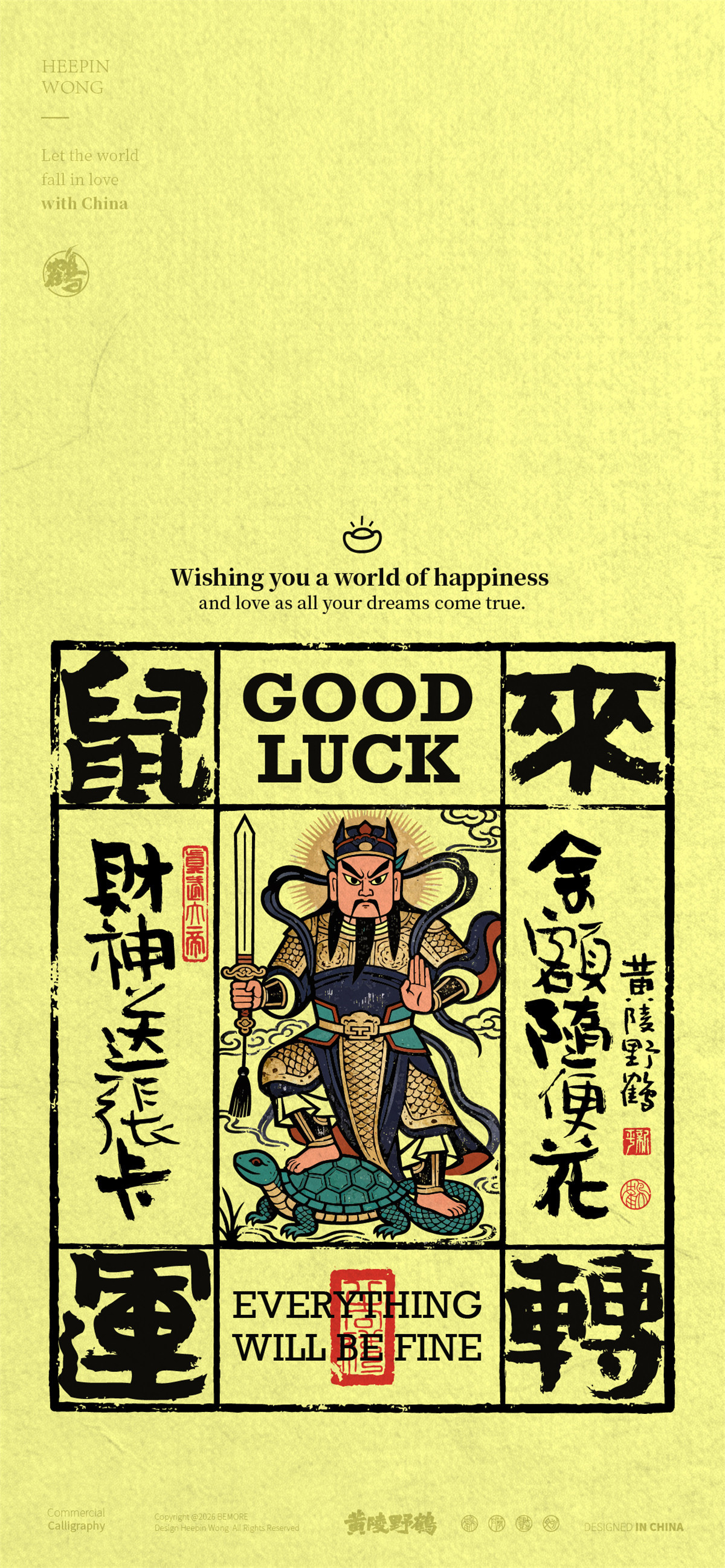 壁纸十二生肖守护系列来了十二生肖专属好运守护，你属啥呀设计壁纸十二生肖