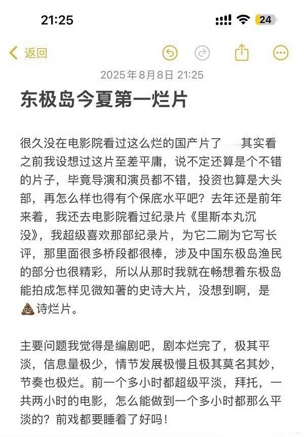 朱一龙和吴磊的东极岛口碑大倒，当初这两家还争番位来着… ​​​