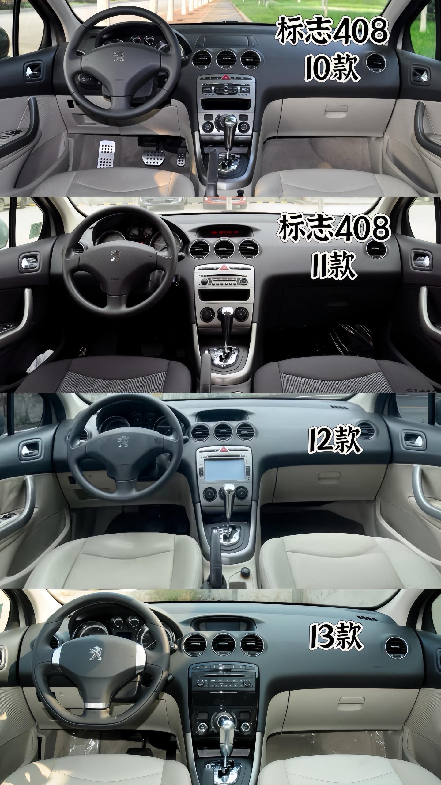 标志408。经不经典我不管。你最喜欢哪一款