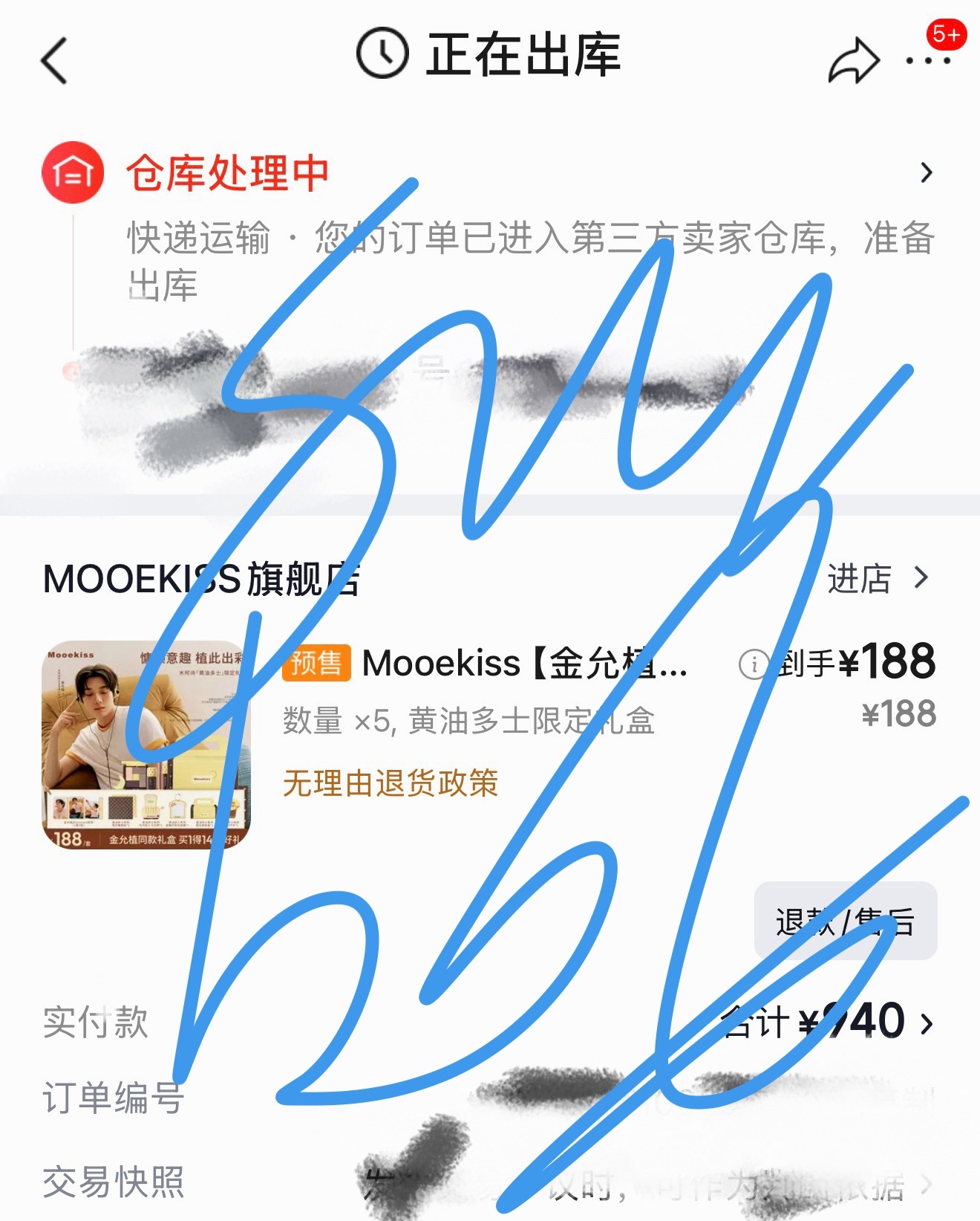 虽然按照我的追星运基本没戏，但还是试一下[收到][收到][收到] ​​​