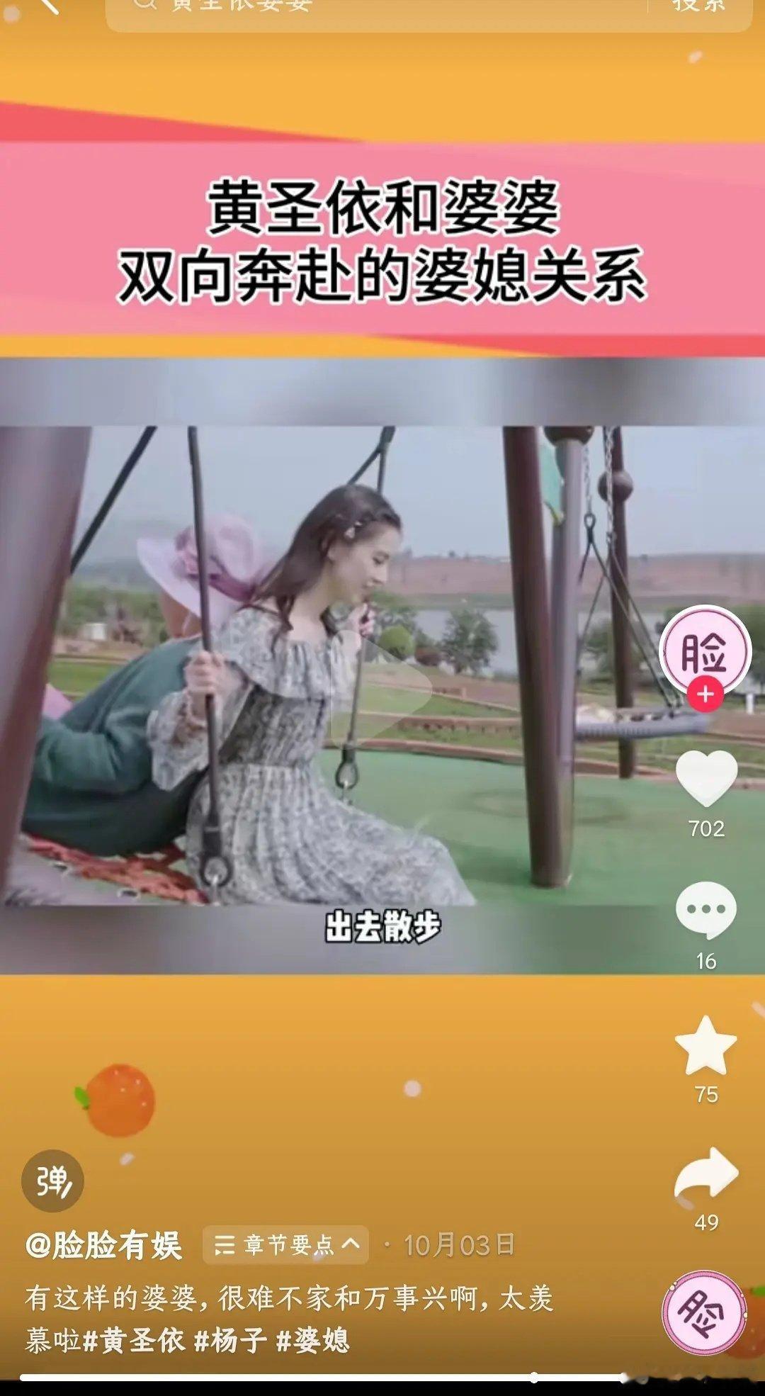 她究竟看上杨子啥了，就这爹味在一起不难受吗，她自己也能挣大钱。补充，而且我刷d刷