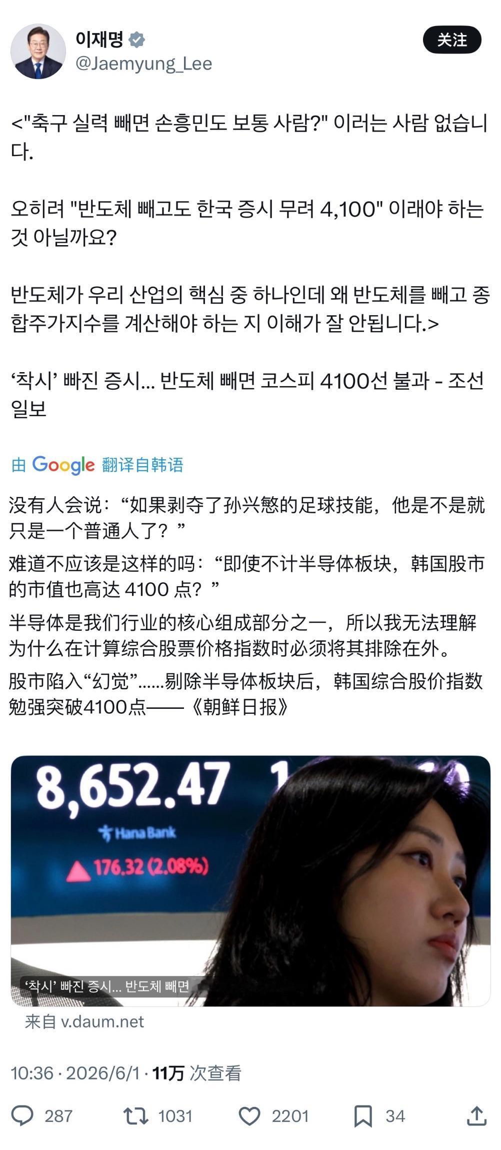 韩国🇰🇷总统关于韩国🇰🇷股市📈的说明。
看来韩国🇰🇷社会还是有不同