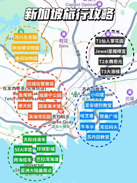 J人做的新加坡攻略✅给P人一点小震撼
