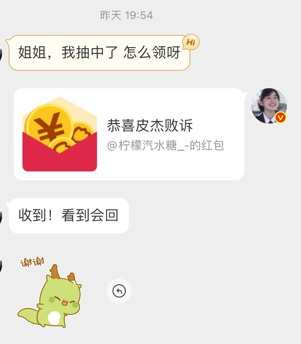 抽奖已经兑现啦感觉大家的陪伴 