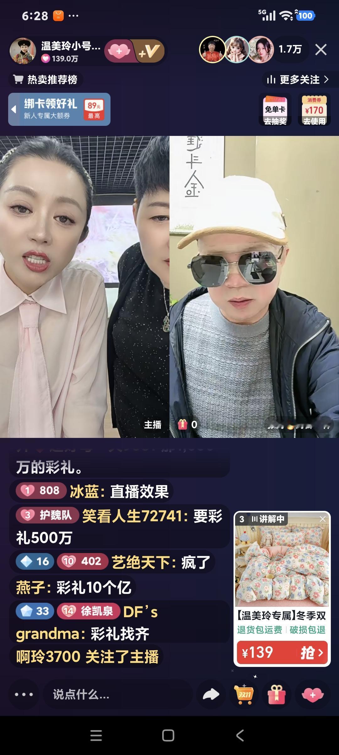 温美玲连麦张涛，张涛割双眼皮了，为了娶温美玲。
温美玲的一句玩笑话，让张涛动心了