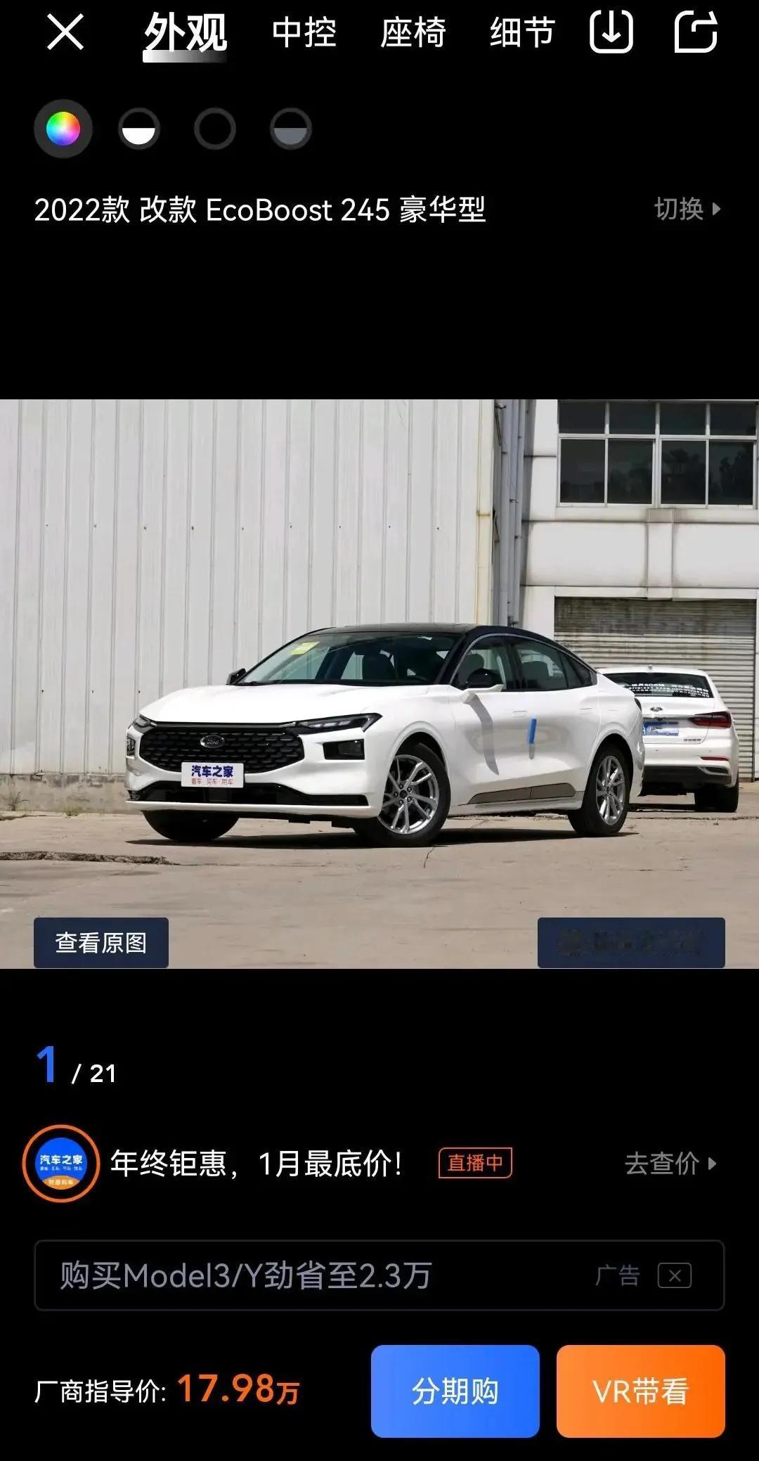年后想入手这款车，大家看看我的情况合不合适？目前未婚，没房贷，老家镇上有房，月入