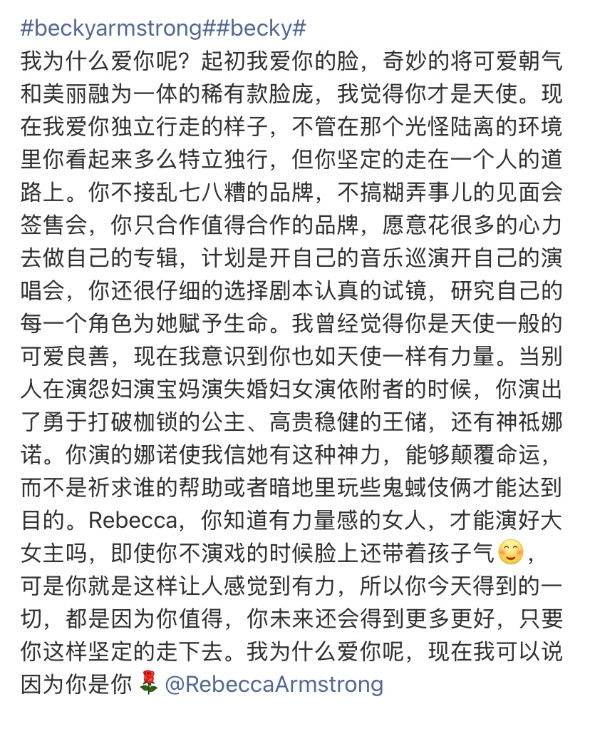 beckyarmstrongbecky 没关系呀，拍了大ip禁忌女孩结果搞得一团