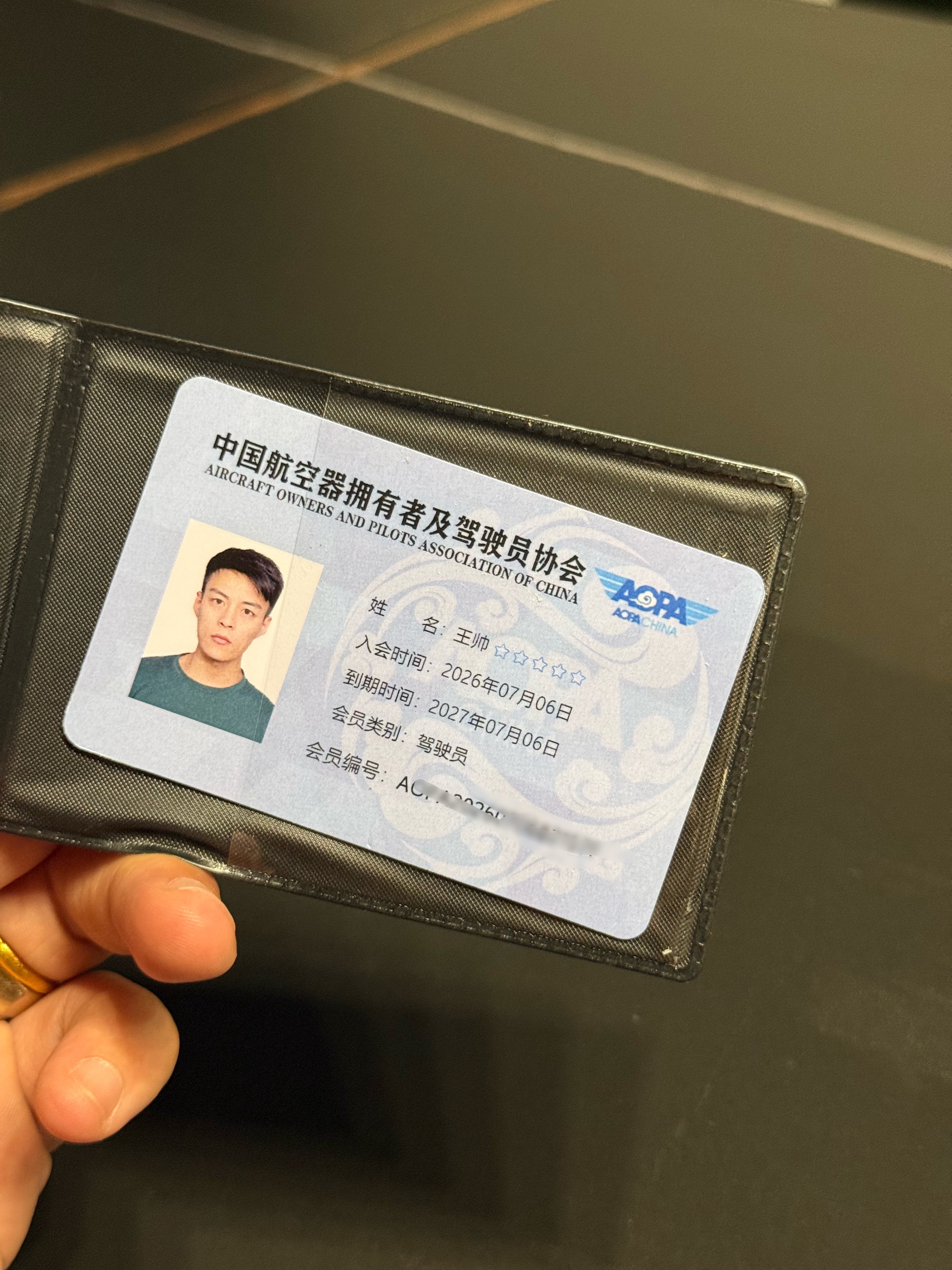 以后请叫我王牌飞行员 