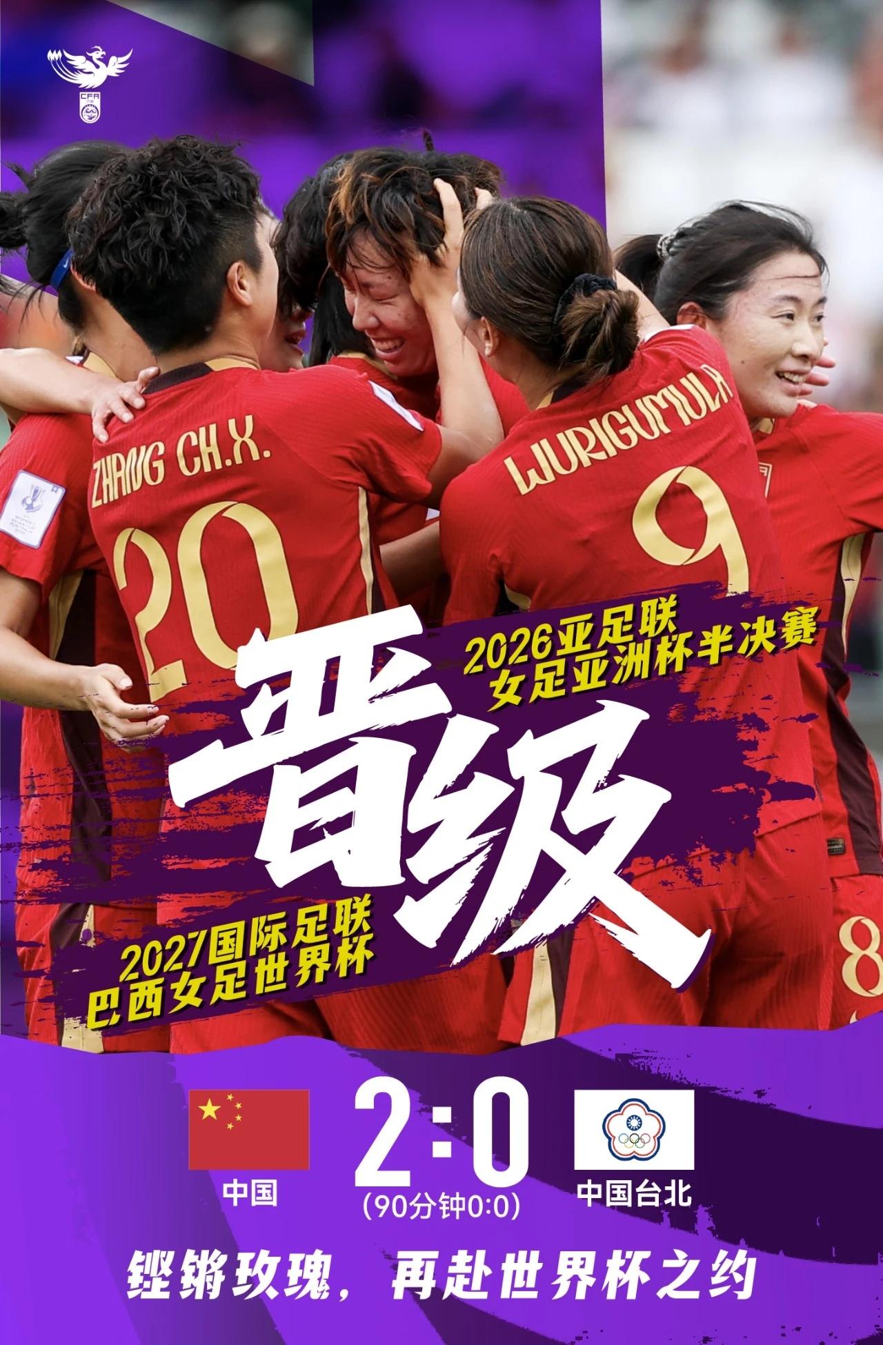 27连胜，89比2！
在对方门将托尔多附体的情况下，中国女足仍然加时2比0战胜中