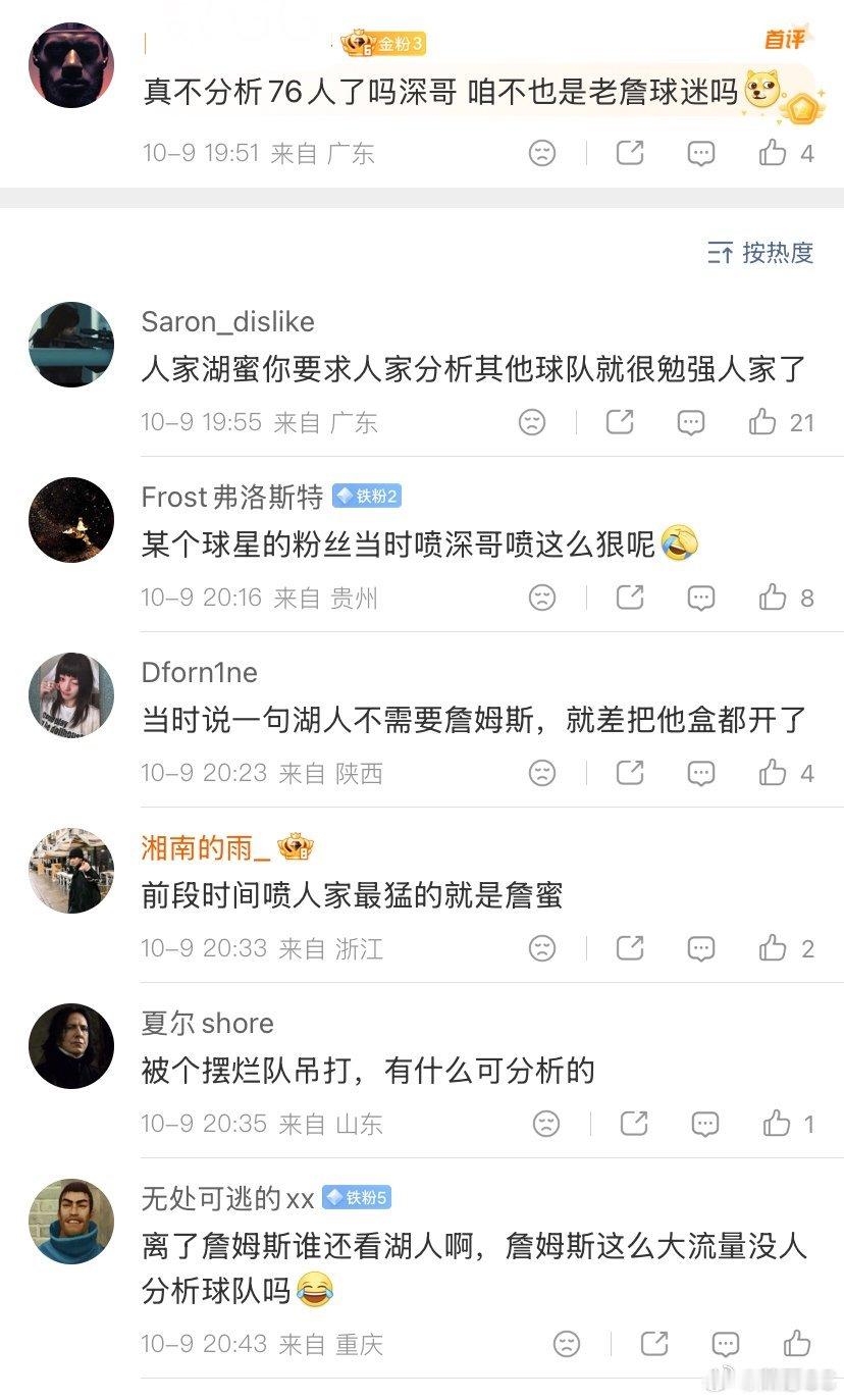 咋不让数GG分析，数GG不是最熟悉数字人的专业分析博主？咋地，瞧不起我们乳腺发育