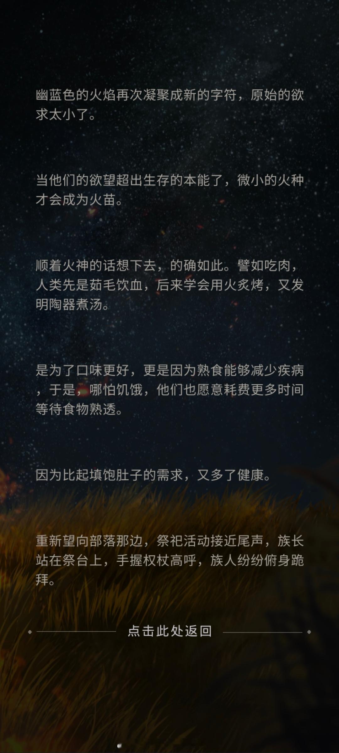 当欲望开始膨胀，文明得以发展，我简直是在看思政课，洗涤思想和灵魂来了。 ​​​