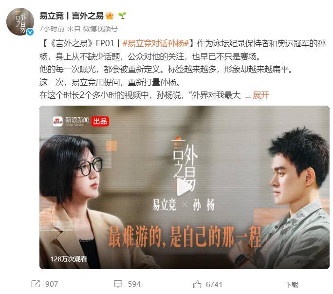 妈呀正片有两个多小时，跟一个没有深度的人硬做深度访谈，易立竞这波工伤，我去看看怎
