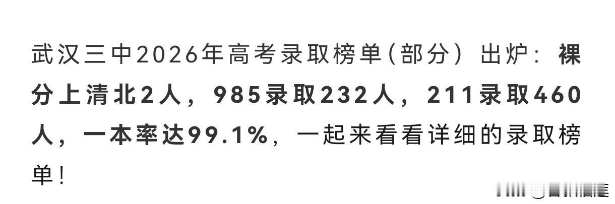 刚刚看到的，99.1%得一本率，你们觉得可能吗？太不可思议了吧？

      